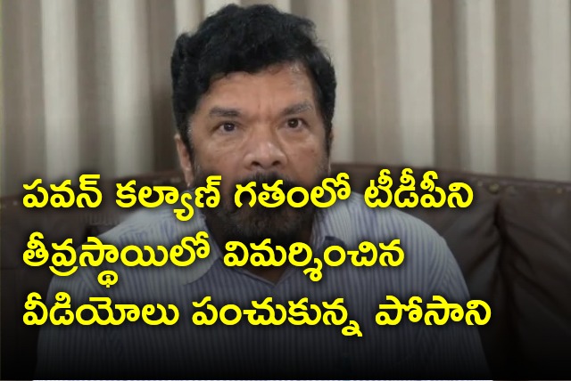 Posani shares Pawan Kalyan previous comments video clippings