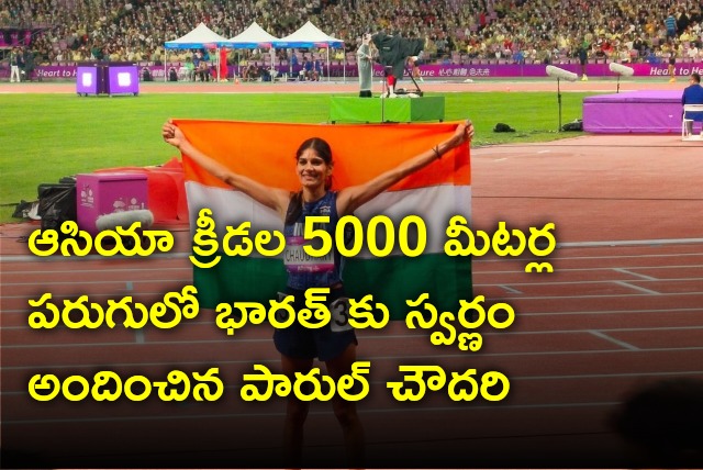 Long Distance Runner Parul Chaudhary wins 5000m gold in Asian Games