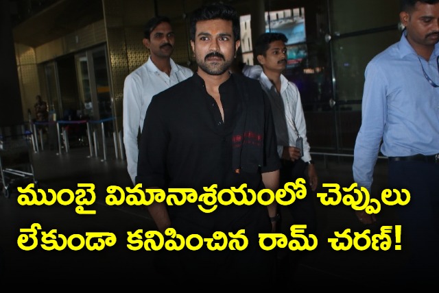 RamCharan was seen in bare feet today at the Mumbai airport