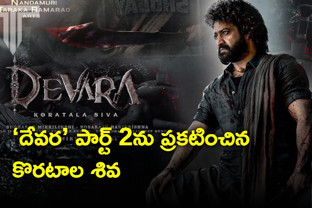 Koratala siva announced two parts for devara movie
