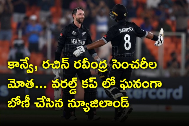 New Zealand makes good start in world cup after beating England by 9 wickets