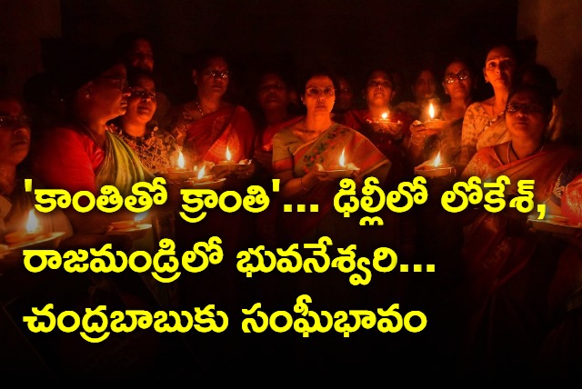 TDP cadre express their solidarity by lighting candle and cell phone lights