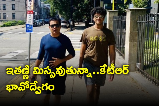 Missing this kid says KTR shares pic with his son  