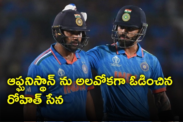 Team India gets easy victory over Afghanistan