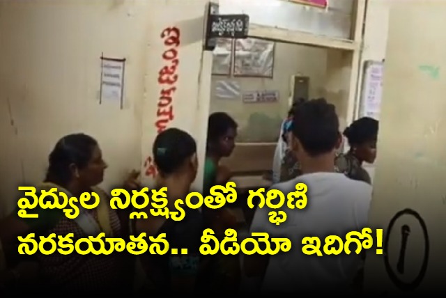 Women delivered in general ward with the help of her mother and relatives in Khammam