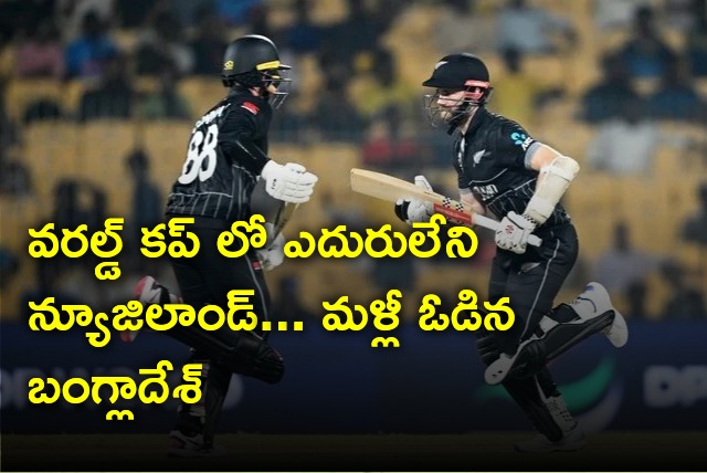 New Zealand registers third win in World Cup after beating Bangladesh by 8 wickets 