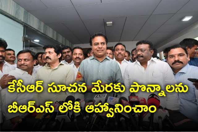KTR tells they invited Ponnala Lakshmaiah into BRS after CM KCR suggestion 