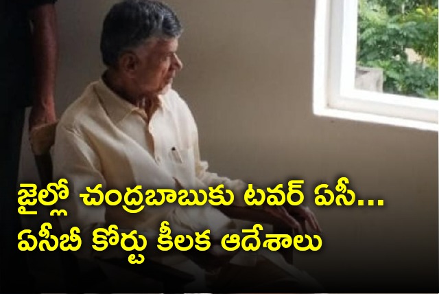 ACB court orders to arrange tower ac for Chandrababu 