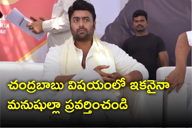 Nara Rohith fires on govt over Chandrababu health issue