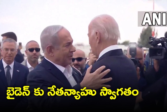  Biden lands in Israel received by netanyahu