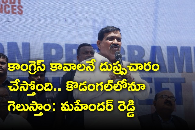 Mahender Reddy on party change