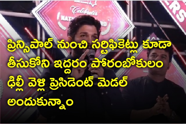 Allu Arjuna interesting comments in Mythri Movie Makers grand party