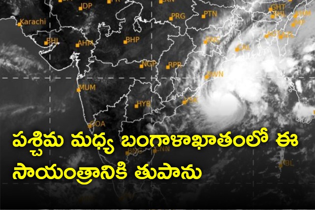IMD says depression turns inti cyclone next 6 hours