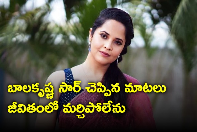 Balakrishna sir words I will not forget forever says Anasuya