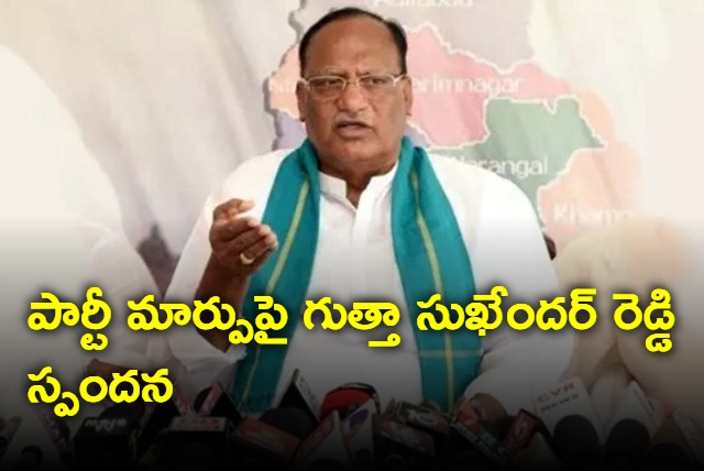 I am not going to any other party says Gutha Sukender Reddy