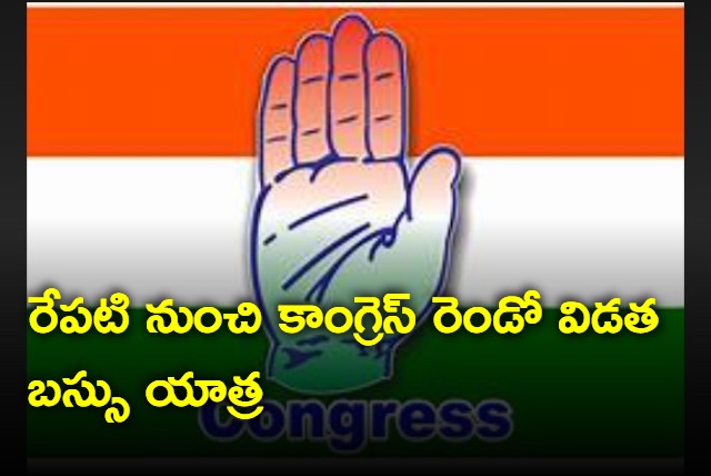 Congress second phase bus tour in seven lok sabha constituencies