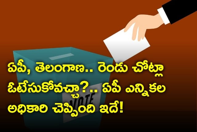 AP Election notification on next March