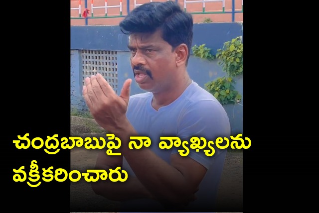 YCP MP Gorantla Madhav reacts to criticism over his remarks on Chandrababu