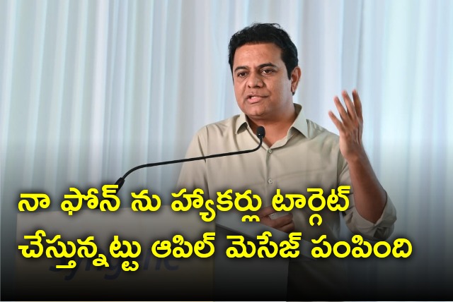 KTR says he receives alert message from Apple