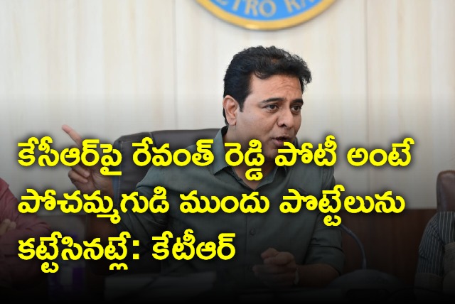 KTR lashes out at Revanth Reddy in Bikkanur meeting