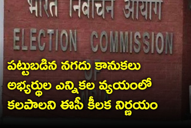 Freebies to be added to election expenses of individual contestants