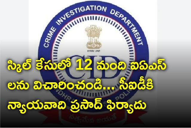Advocate Prasad complains to CID seeking probe on 12 IAS Officers 