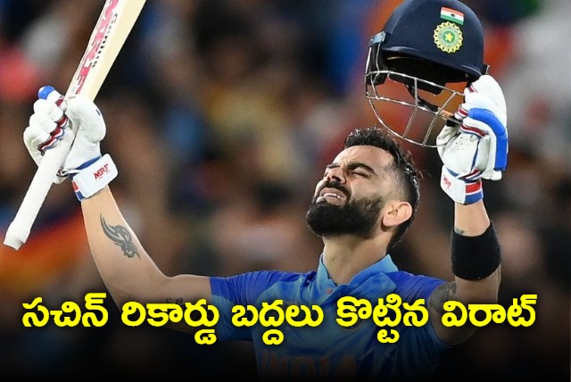 Virat Kohli Makes History Shatters Sachin Tendulkars World Record In ODI Cricket