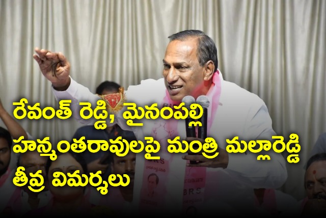Minister Mallareddy comments on Revanth Reddy and Hanmantharao