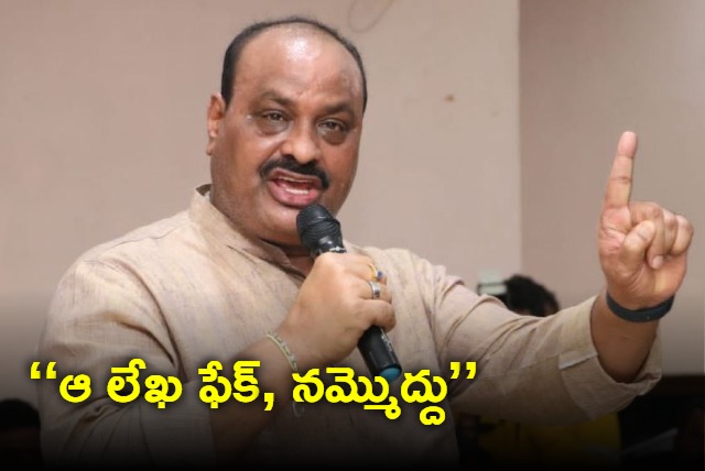 Atchennaidu condemns fake letter being made viral in the name of Chandrababu