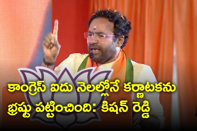 Kishan Reddy fires at congress and brs