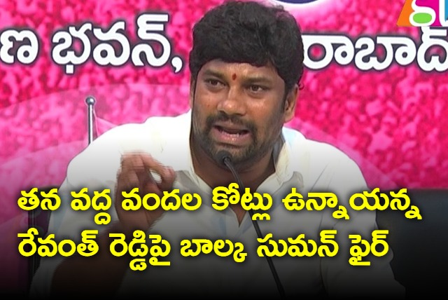 Balka Suman demands Revanth Reddy to prove that he as hundreds of crores
