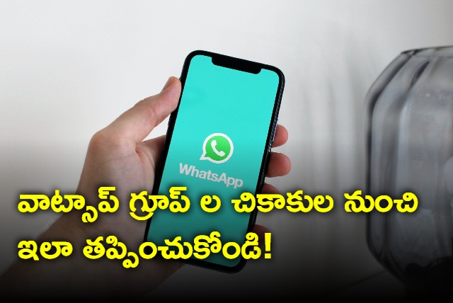 Whatsapp Tip for group joining 