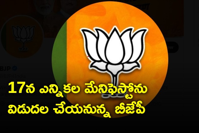 BJP to release election manifesto on 17