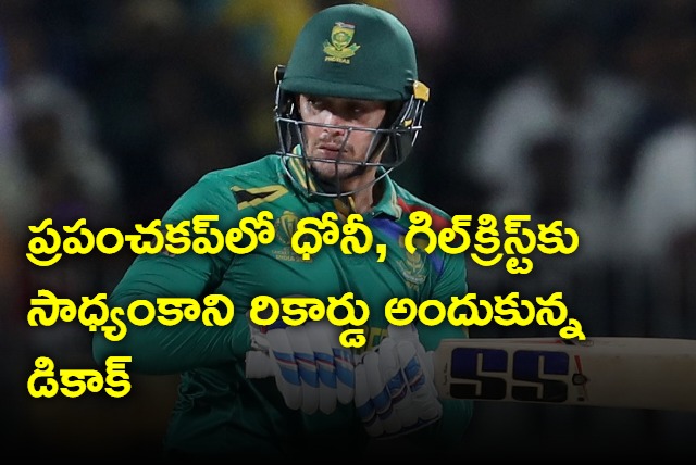 Quinton de Kock Become only wicketkeeper to achieve extraordinary feet in World Cup