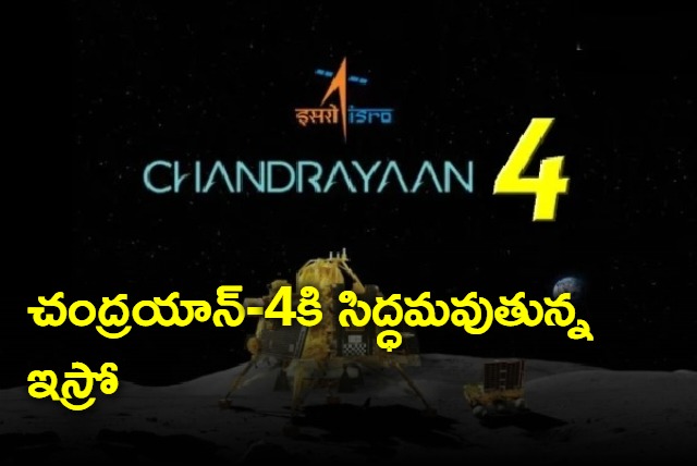 ISRO preparing for Chandrayaan 4