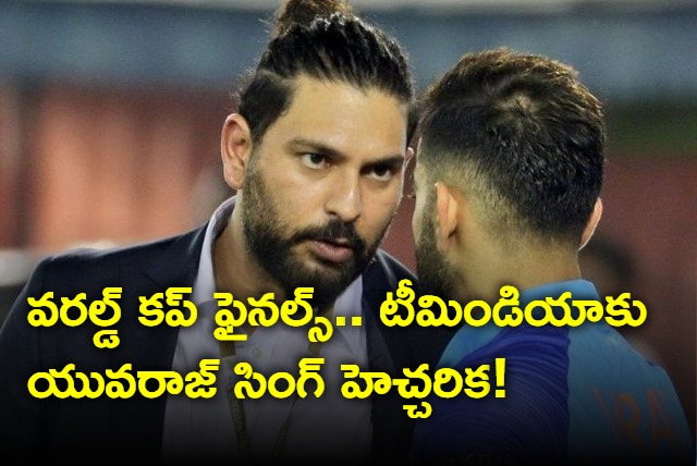 Yuvraj Singhs Warning To India Ahead Of Cricket World Cup Final