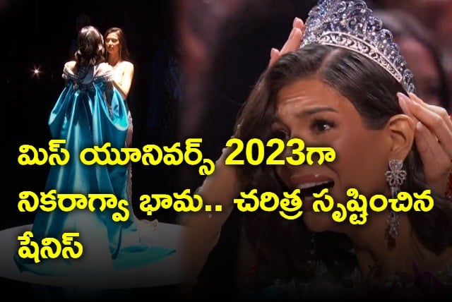 Miss Universe 2023 is Sheynnis Palacios from Nicaragua Indias Shweta Sharda stuck in top 20