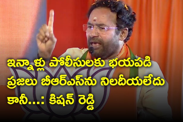 Kishan Reddy says bjp will form government in telangana