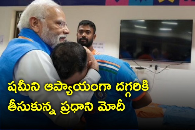 Modi hugs Shami affectionately 