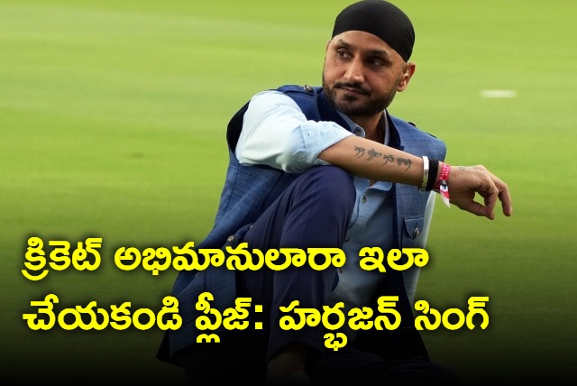 Cricket fans please donot do this says Harbhajan Singh