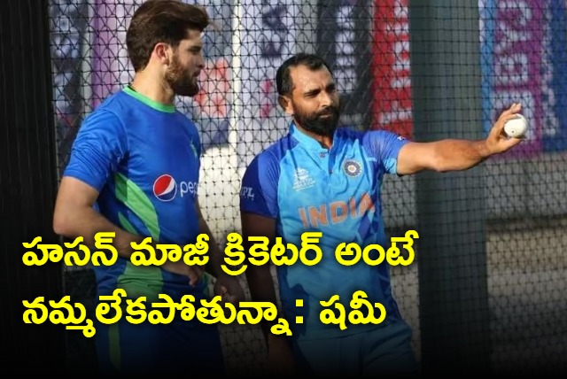 Mohammed Shami Counter On Hasan Raja controversial comments