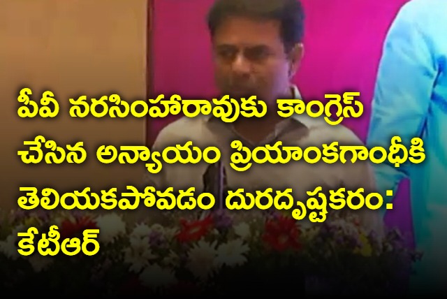 Truly unfortunate that Priyanka Gandhi does not seem to have any information says ktr