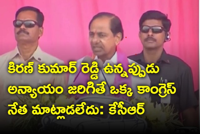 KCR lashes out at Congress leaders in Jogipet meeting