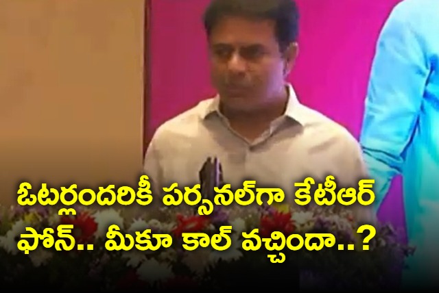 Minister KTR phone call to Siricilla and Hyderabad voters