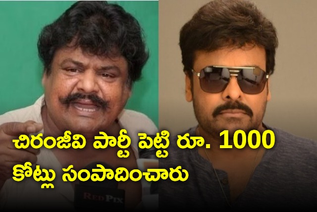 Chiranjeevi earned 1000 cr by settin up the party says Mansoor Ali Khan