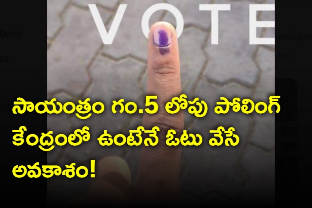Voting will not be allowed after 5 clock