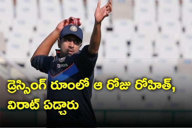 Rohit virat broke into tears after world cup final defeat says Ashwin Ravichandran