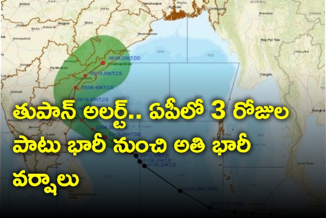 Heavy rains forecast for Coastal Andhra and Rayalaseema due to cyclone