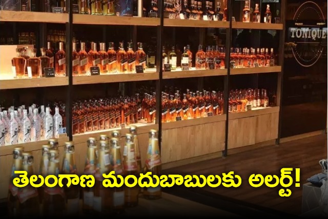 Tomorrow wine shops and bars in Telangana will be closed due to election countin 