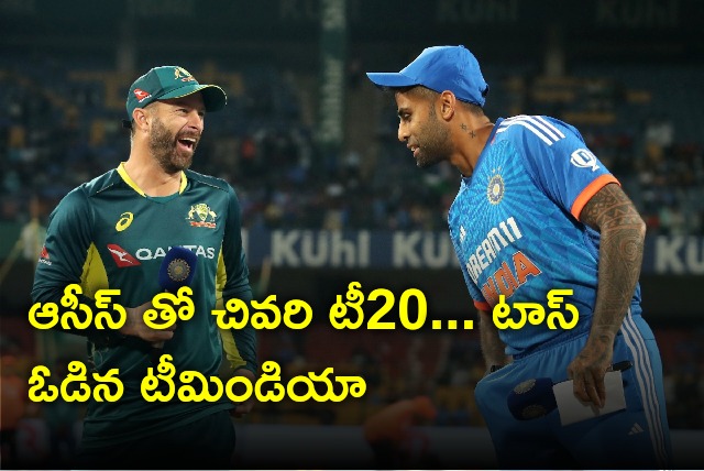 Team India put into bat first after Aussies won the toss